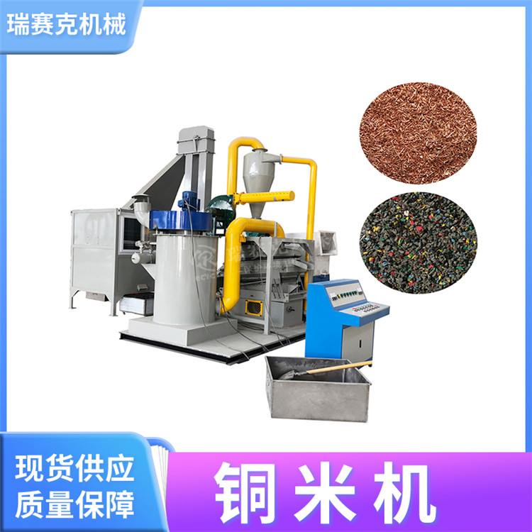 銅米機(jī)