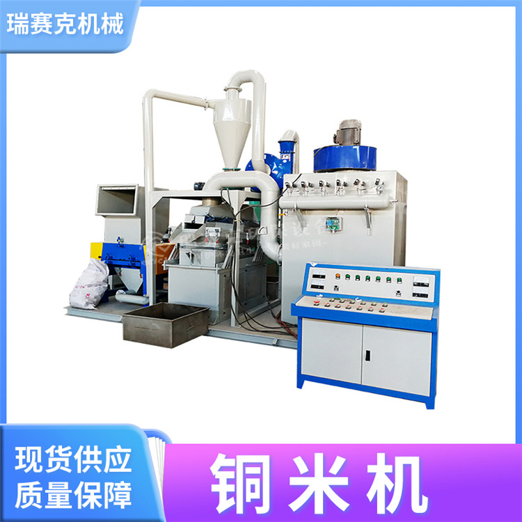 廢舊電線電纜處理設(shè)備