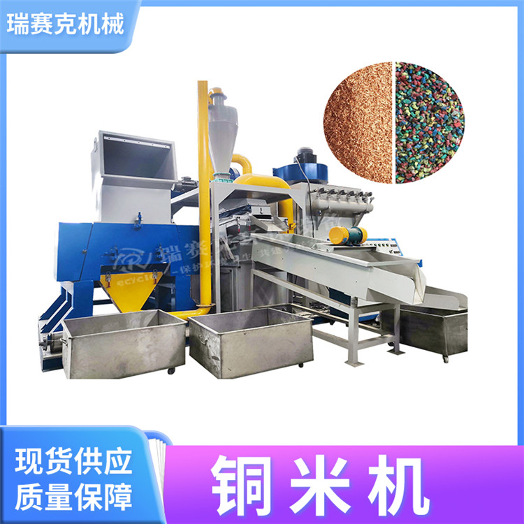 干式銅米破碎機(jī)