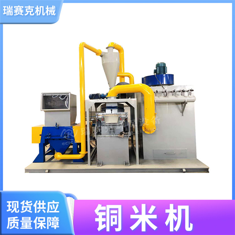 廢電線電纜銅米機(jī)